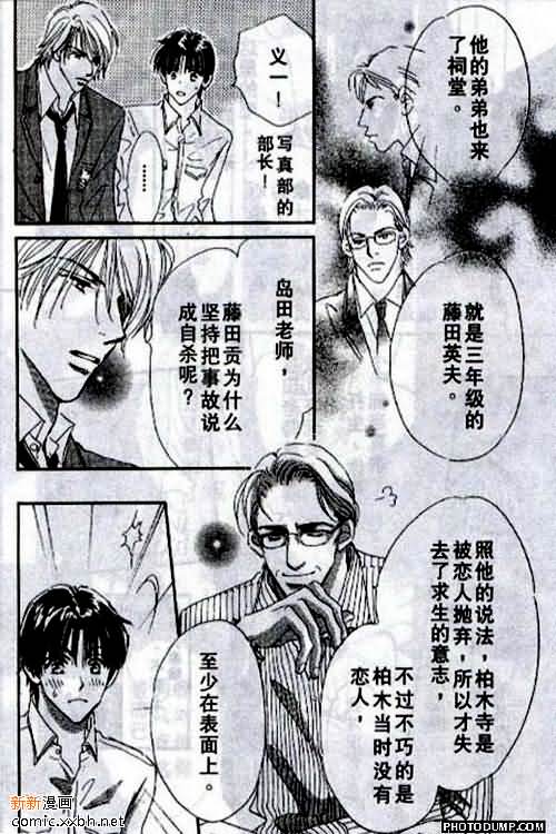 《春风物语~托生君系列》漫画最新章节 第4卷 免费下拉式在线观看章节第【86】张图片