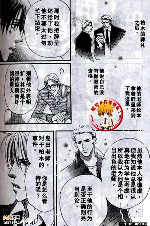 《春风物语~托生君系列》漫画最新章节 第4卷 免费下拉式在线观看章节第【87】张图片