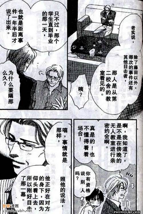 《春风物语~托生君系列》漫画最新章节 第4卷 免费下拉式在线观看章节第【88】张图片