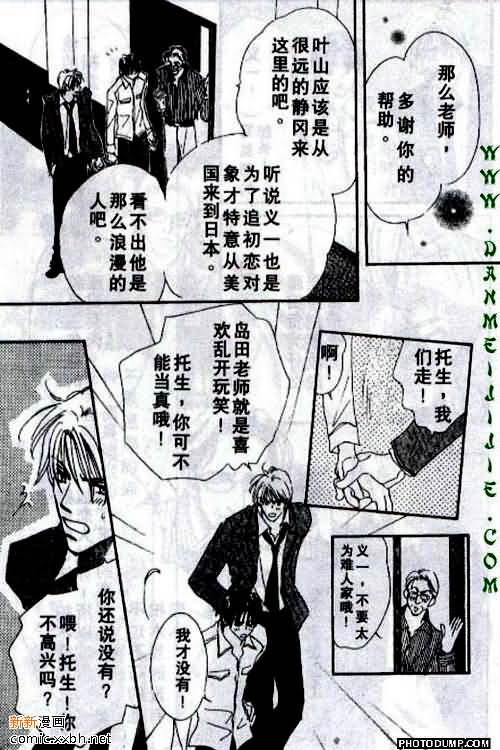 《春风物语~托生君系列》漫画最新章节 第4卷 免费下拉式在线观看章节第【91】张图片