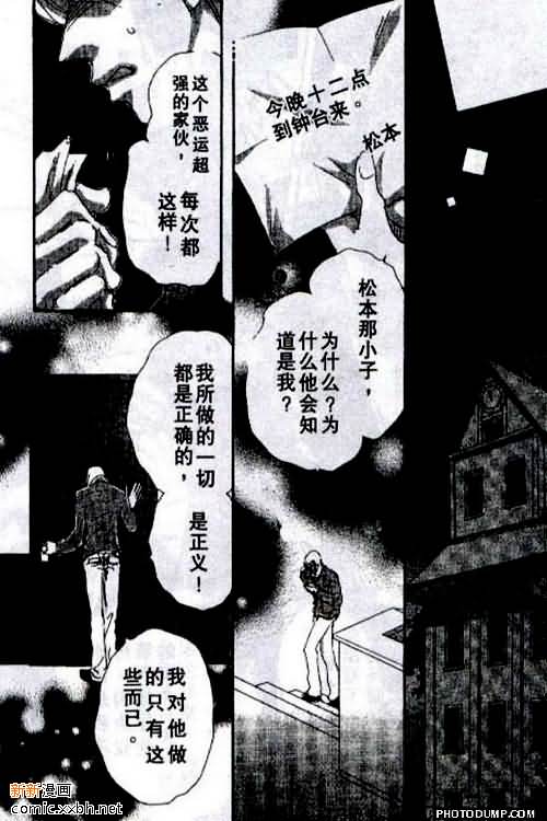 《春风物语~托生君系列》漫画最新章节 第4卷 免费下拉式在线观看章节第【94】张图片