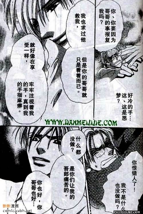 《春风物语~托生君系列》漫画最新章节 第4卷 免费下拉式在线观看章节第【98】张图片