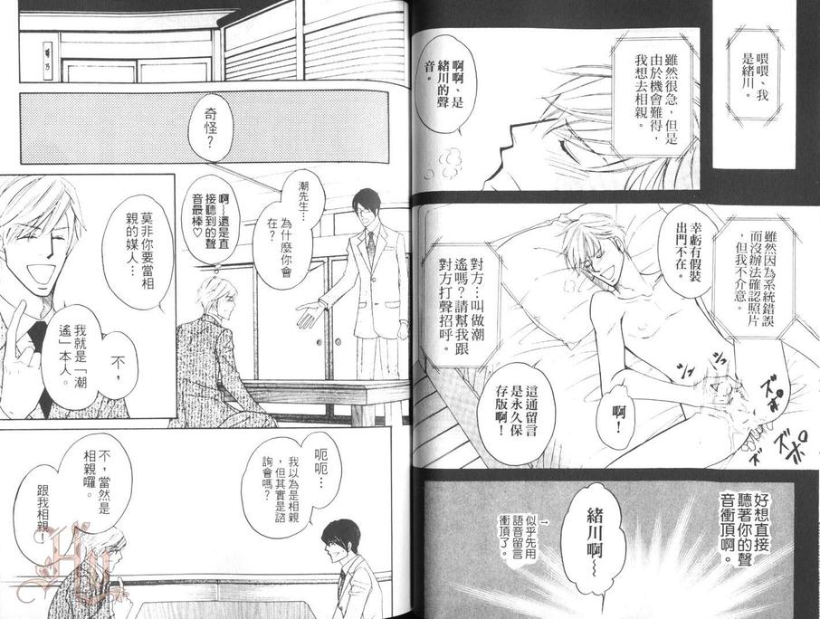 《DK技术社成人技巧科》漫画最新章节 第1话 免费下拉式在线观看章节第【31】张图片