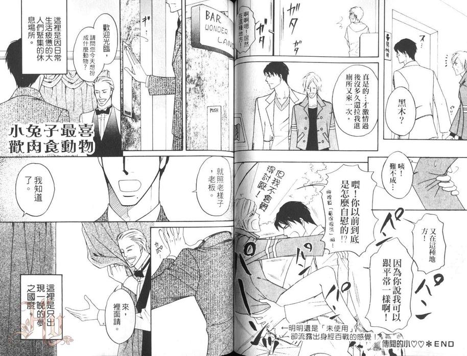 《DK技术社成人技巧科》漫画最新章节 第1话 免费下拉式在线观看章节第【49】张图片