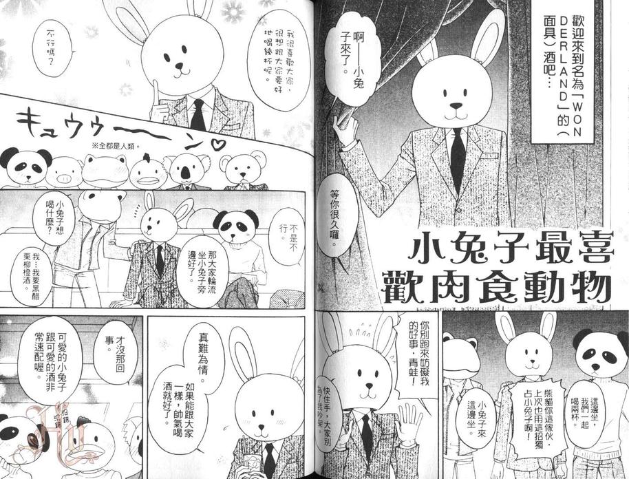 《DK技术社成人技巧科》漫画最新章节 第1话 免费下拉式在线观看章节第【50】张图片