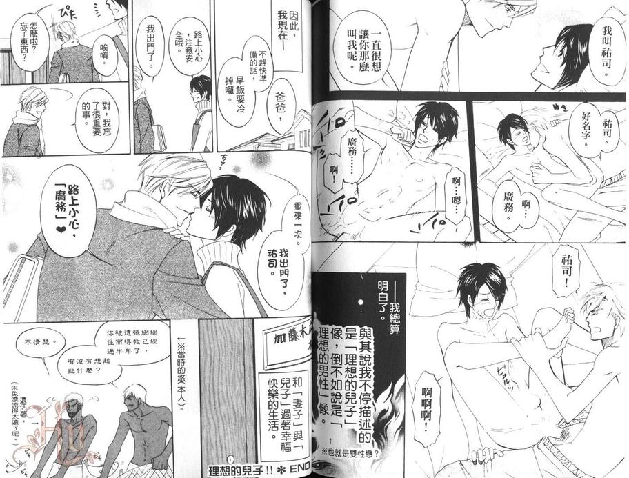 《DK技术社成人技巧科》漫画最新章节 第1话 免费下拉式在线观看章节第【73】张图片