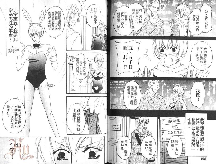 《DK技术社成人技巧科》漫画最新章节 第1话 免费下拉式在线观看章节第【75】张图片