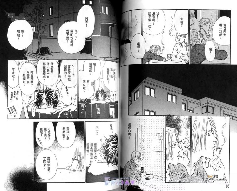【学院王子[耽美]】漫画-（ 第3卷 ）章节漫画下拉式图片-44.jpg