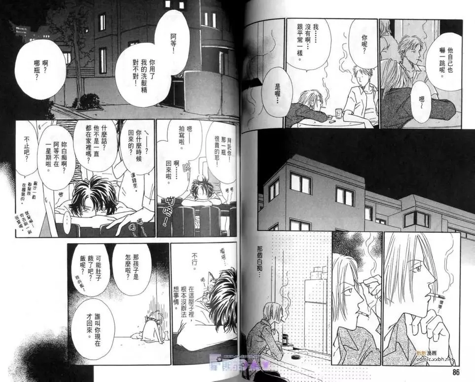 《学院王子》漫画最新章节 第3卷 免费下拉式在线观看章节第【43】张图片