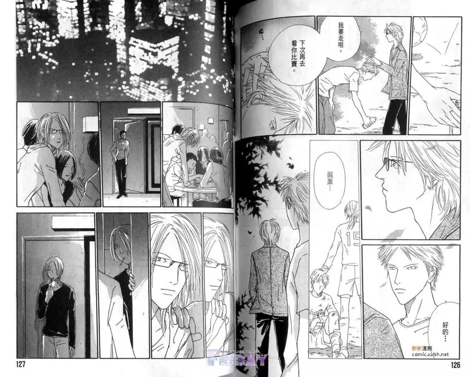 《学院王子》漫画最新章节 第3卷 免费下拉式在线观看章节第【63】张图片