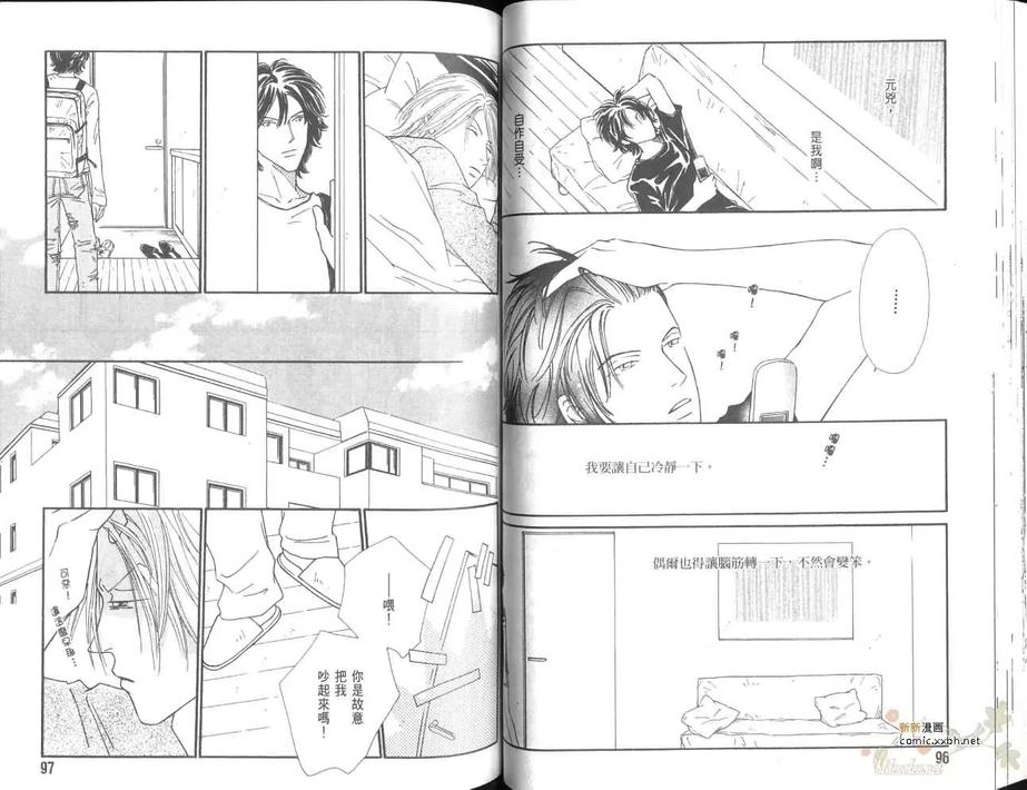 【学院王子[耽美]】漫画-（ 第2卷 ）章节漫画下拉式图片-49.jpg