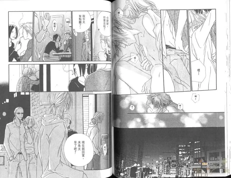 《学院王子》漫画最新章节 第2卷 免费下拉式在线观看章节第【59】张图片