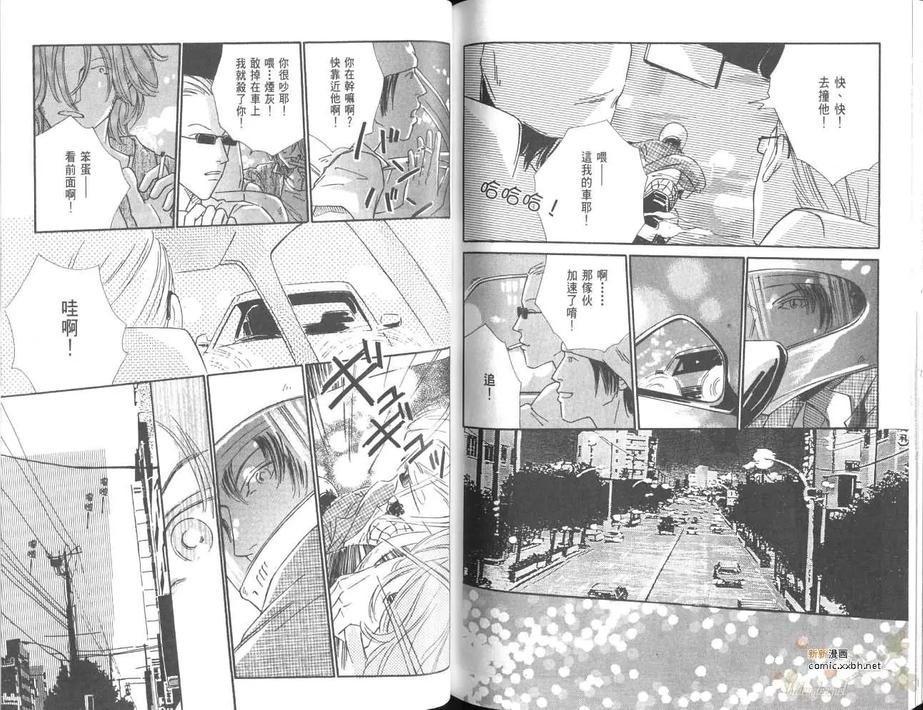 【学院王子[耽美]】漫画-（ 第2卷 ）章节漫画下拉式图片-75.jpg