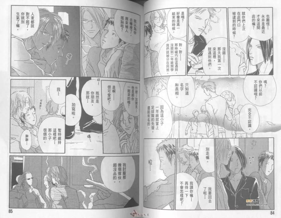 【学院王子[耽美]】漫画-（ 第1卷 ）章节漫画下拉式图片-42.jpg