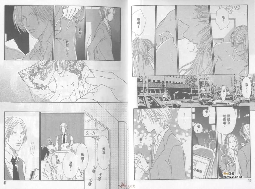 【学院王子[耽美]】漫画-（ 第1卷 ）章节漫画下拉式图片-5.jpg