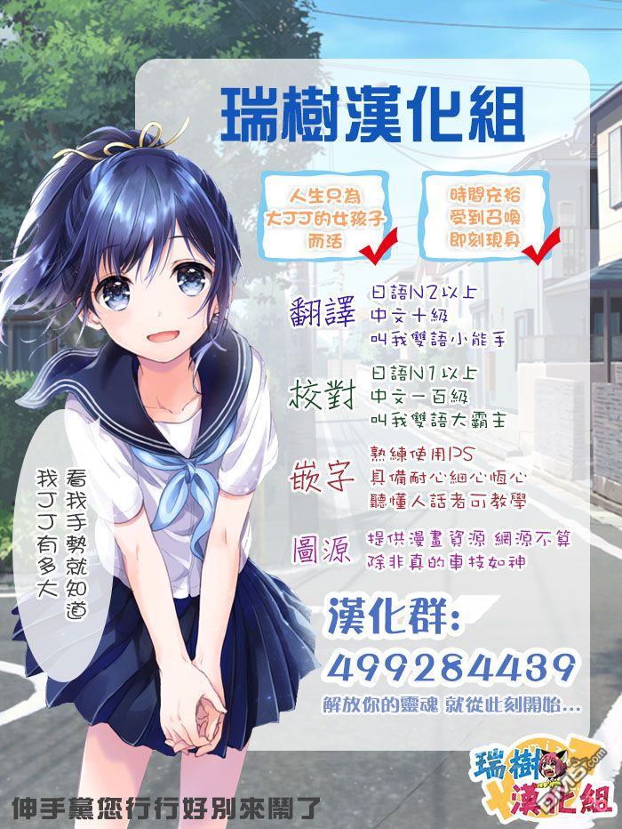 《我的前辈不是女孩子》漫画最新章节 第3话 免费下拉式在线观看章节第【20】张图片