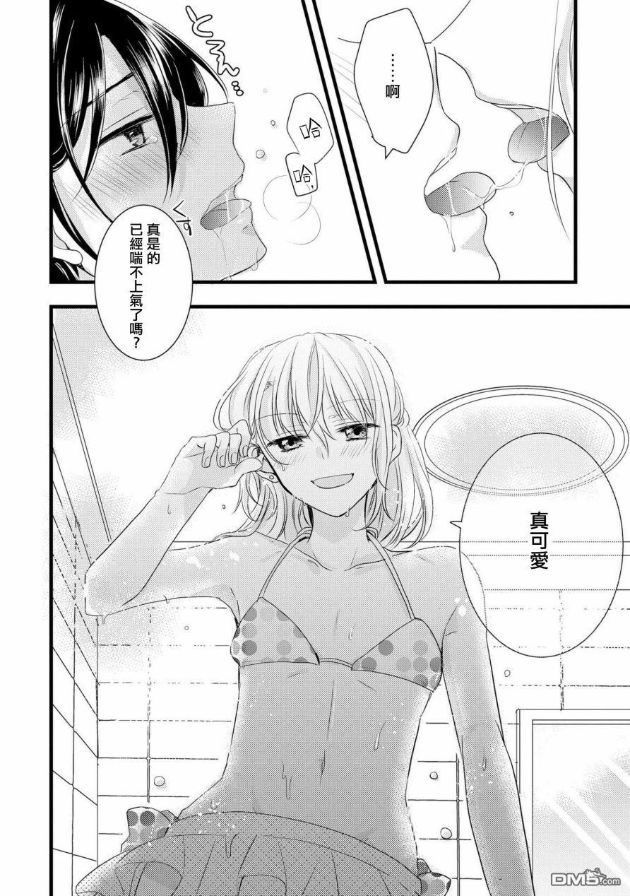 《我的前辈不是女孩子》漫画最新章节 第2话 免费下拉式在线观看章节第【11】张图片