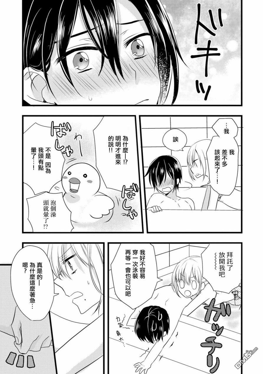 《我的前辈不是女孩子》漫画最新章节 第2话 免费下拉式在线观看章节第【12】张图片