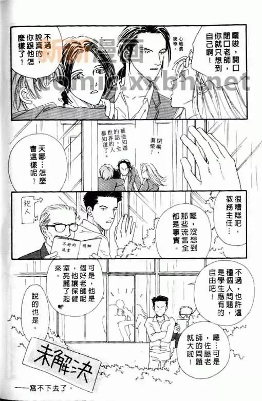 《再说一次你爱我》漫画最新章节 第1卷 免费下拉式在线观看章节第【100】张图片