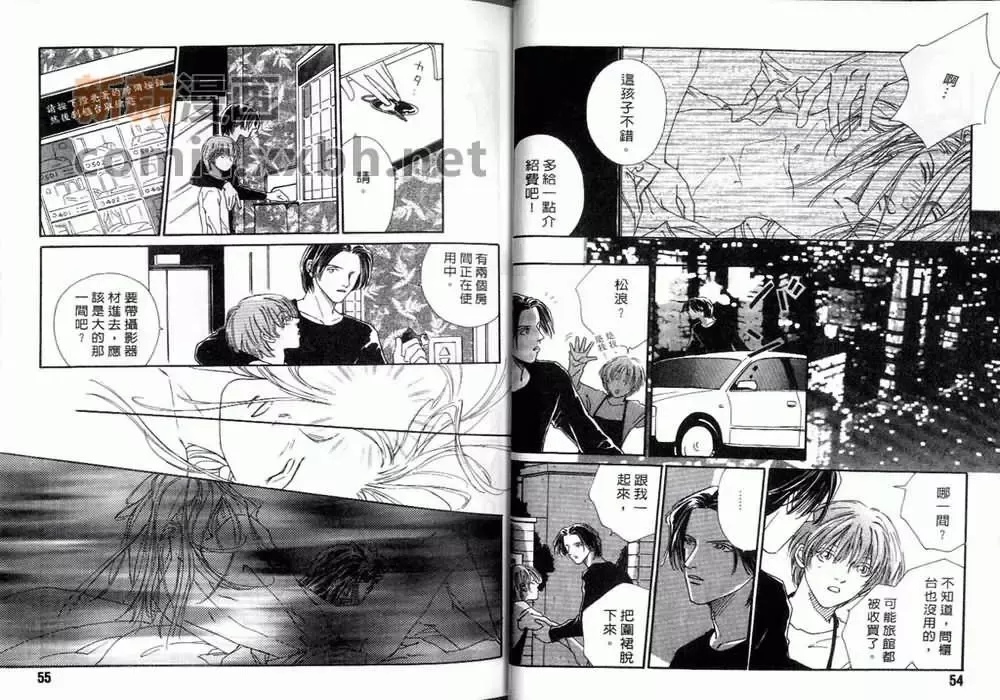 《再说一次你爱我》漫画最新章节 第1卷 免费下拉式在线观看章节第【27】张图片