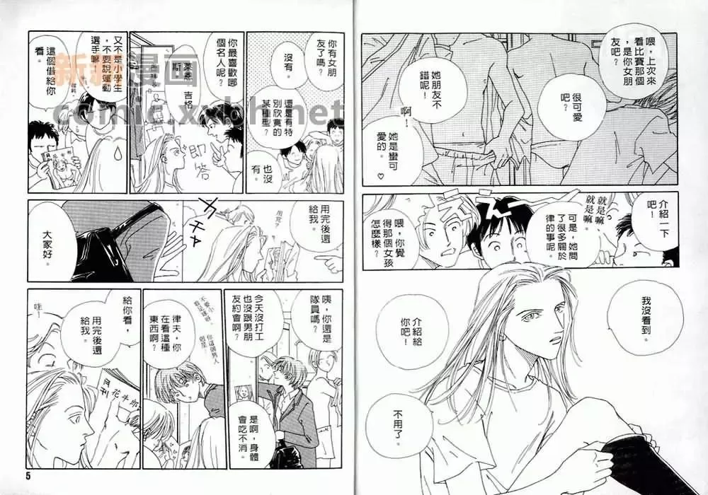 《再说一次你爱我》漫画最新章节 第1卷 免费下拉式在线观看章节第【2】张图片