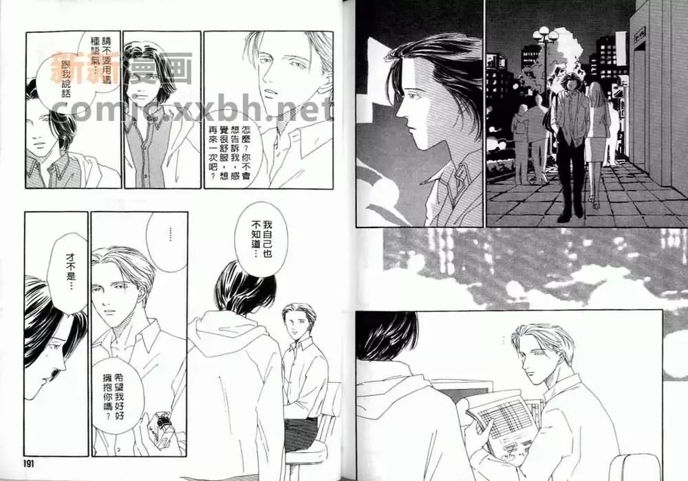 《再说一次你爱我》漫画最新章节 第1卷 免费下拉式在线观看章节第【95】张图片