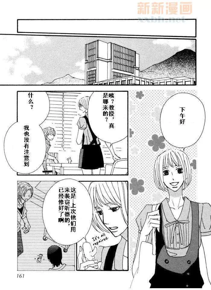 《恋爱玩偶星球》漫画最新章节 第12.5话 免费下拉式在线观看章节第【10】张图片