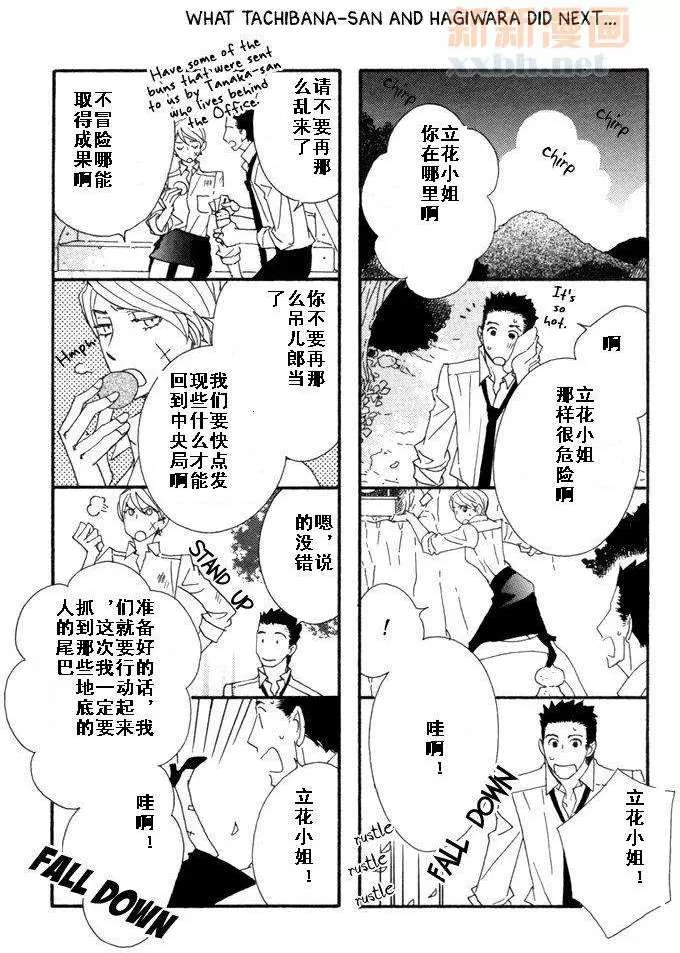 《恋爱玩偶星球》漫画最新章节 第12.5话 免费下拉式在线观看章节第【1】张图片