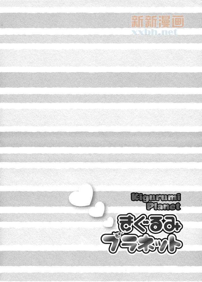 【恋爱玩偶星球[耽美]】漫画-（ 第9话 ）章节漫画下拉式图片-2.jpg