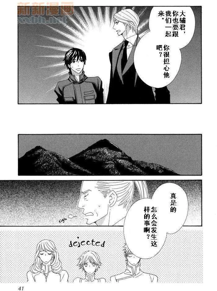 《恋爱玩偶星球》漫画最新章节 第8话 免费下拉式在线观看章节第【10】张图片