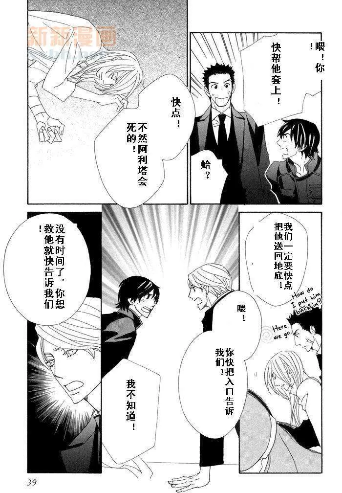 《恋爱玩偶星球》漫画最新章节 第8话 免费下拉式在线观看章节第【8】张图片