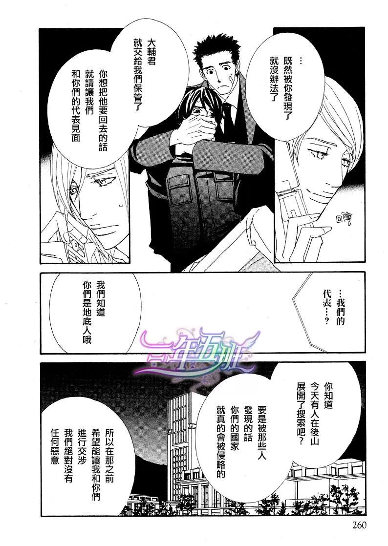 《恋爱玩偶星球》漫画最新章节 第7话 免费下拉式在线观看章节第【9】张图片