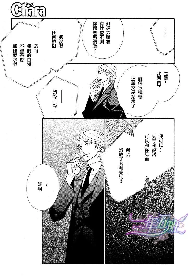 《恋爱玩偶星球》漫画最新章节 第7话 免费下拉式在线观看章节第【10】张图片