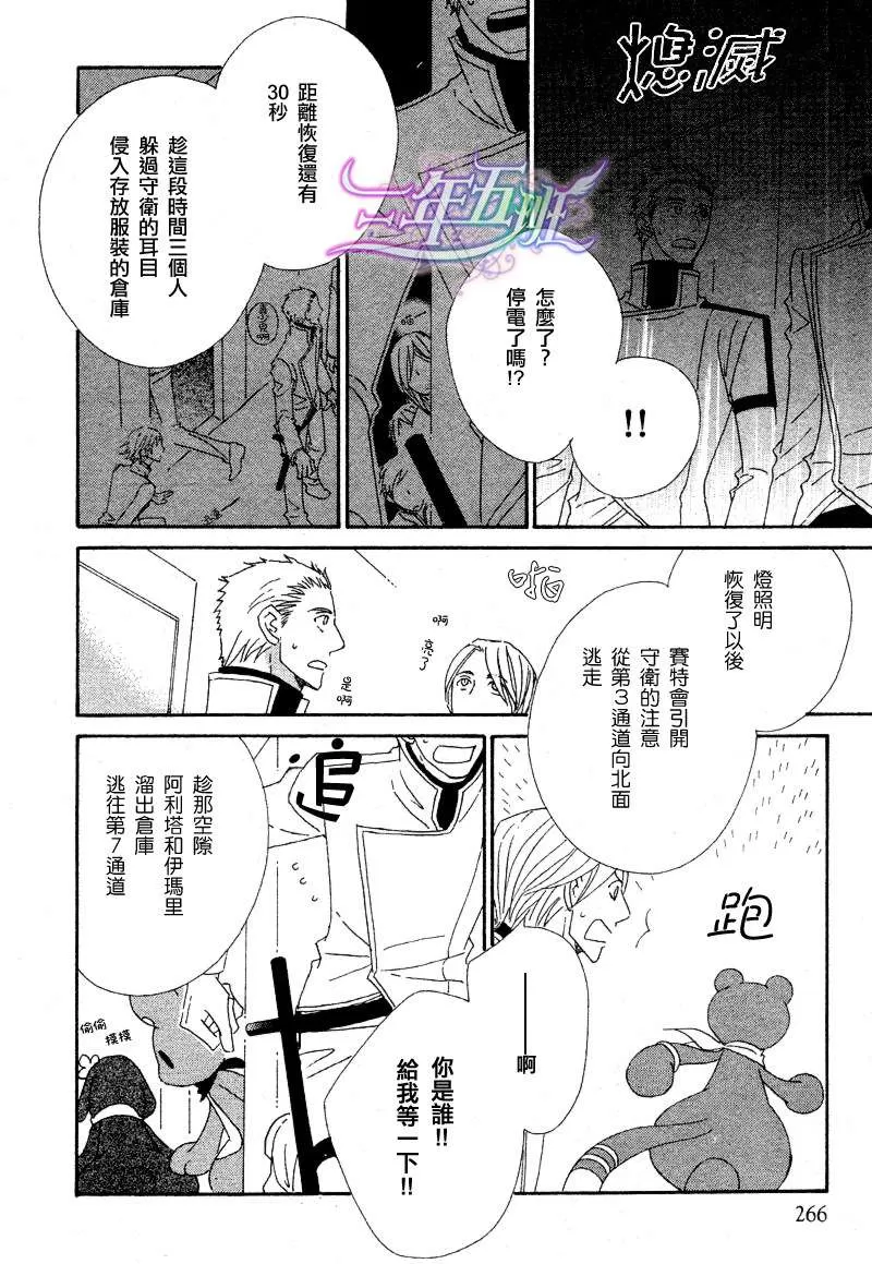 《恋爱玩偶星球》漫画最新章节 第7话 免费下拉式在线观看章节第【15】张图片