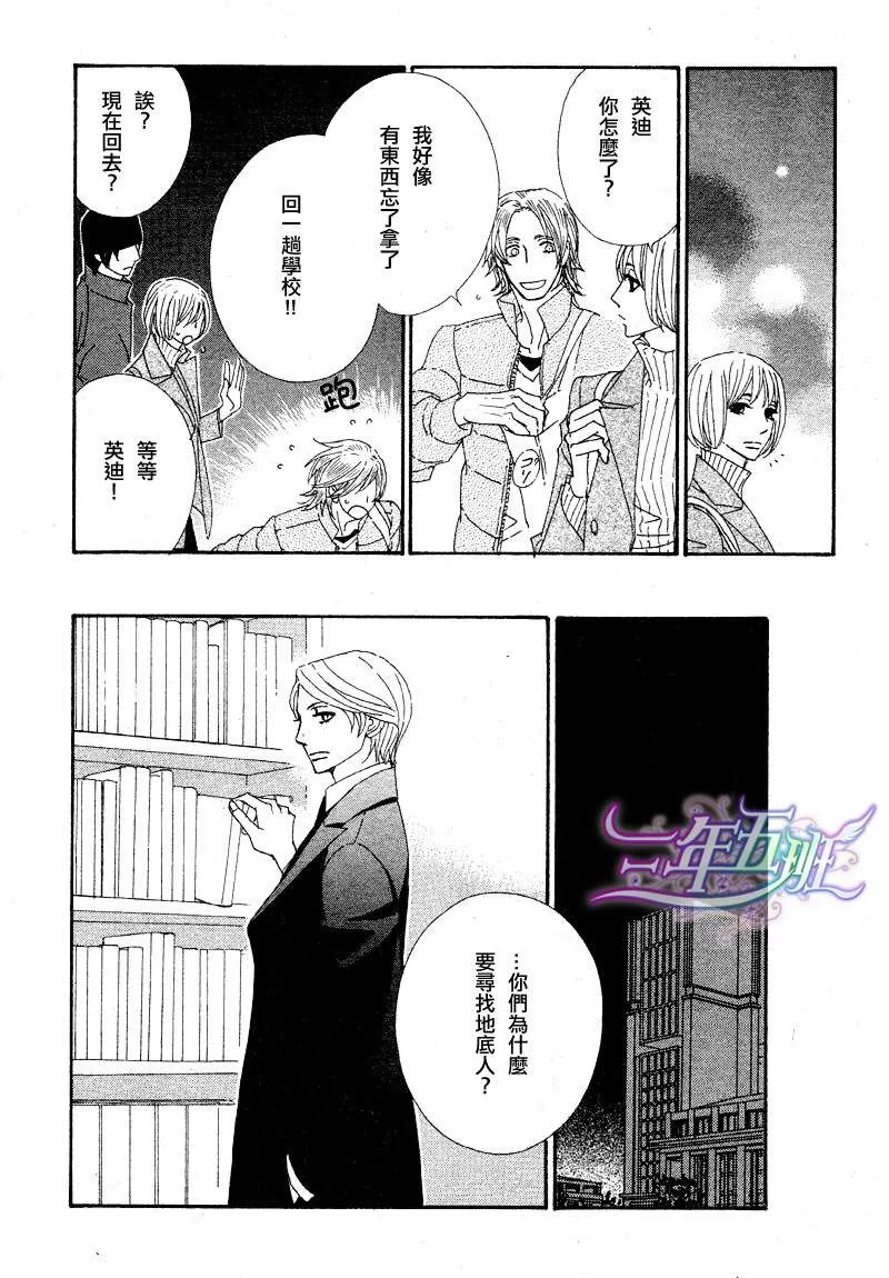 《恋爱玩偶星球》漫画最新章节 第7话 免费下拉式在线观看章节第【19】张图片