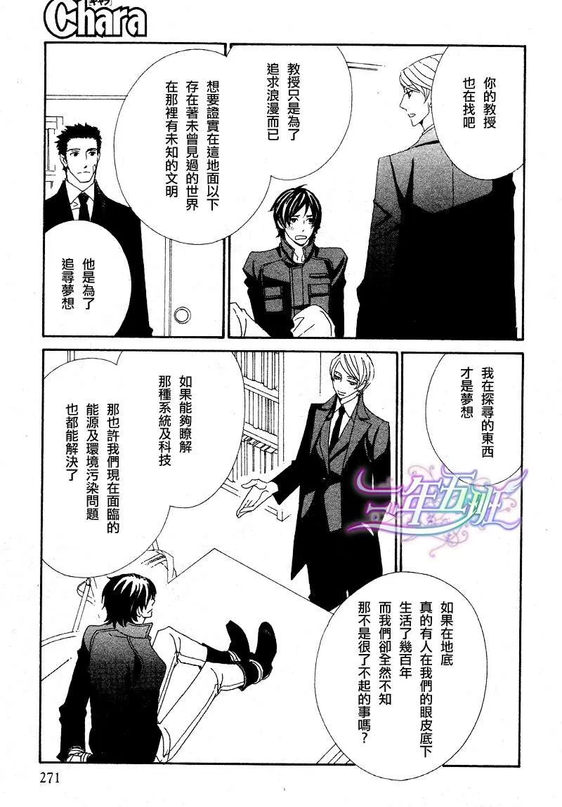 《恋爱玩偶星球》漫画最新章节 第7话 免费下拉式在线观看章节第【20】张图片