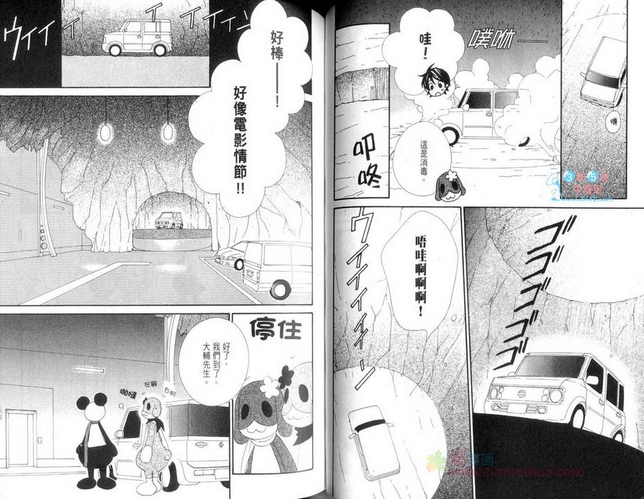 【恋爱玩偶星球[耽美]】漫画-（ 第1卷 ）章节漫画下拉式图片-51.jpg