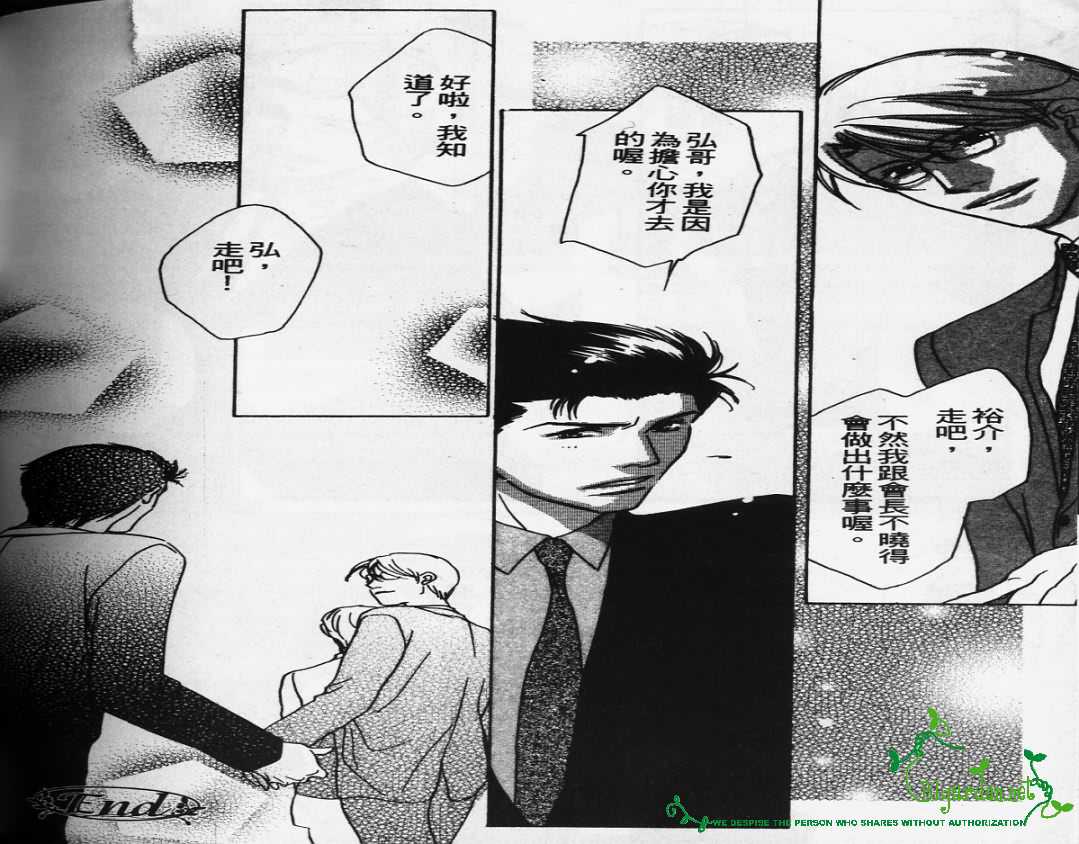 《爱的协奏曲》漫画最新章节 第1卷 免费下拉式在线观看章节第【94】张图片