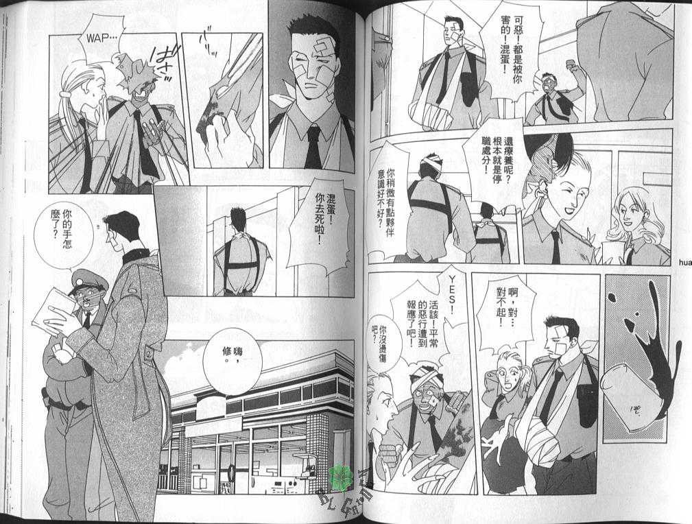 《柏拉图式动物》漫画最新章节 第1话 免费下拉式在线观看章节第【63】张图片