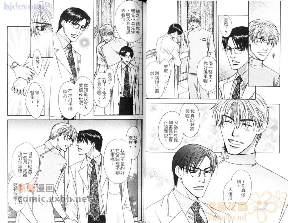 《情欲的迷宫》漫画最新章节 第1话 免费下拉式在线观看章节第【25】张图片