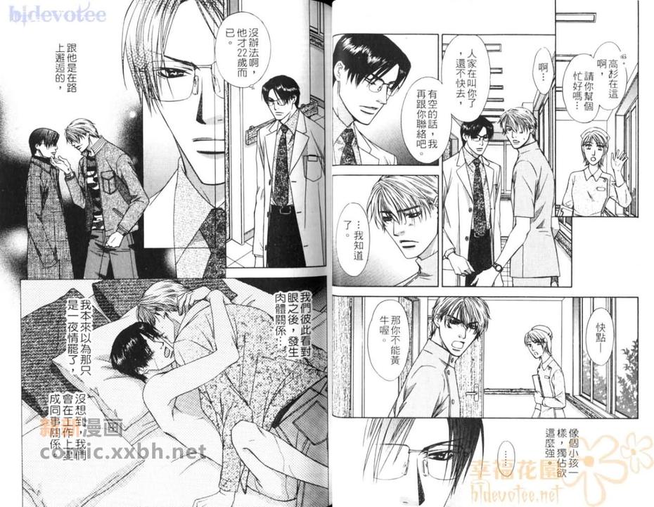 《情欲的迷宫》漫画最新章节 第1话 免费下拉式在线观看章节第【26】张图片