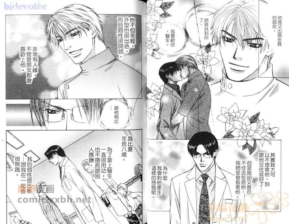 《情欲的迷宫》漫画最新章节 第1话 免费下拉式在线观看章节第【27】张图片