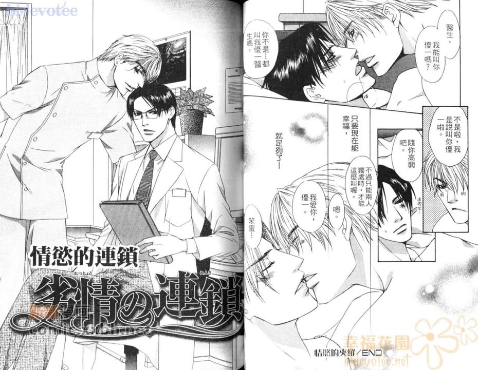 《情欲的迷宫》漫画最新章节 第1话 免费下拉式在线观看章节第【39】张图片