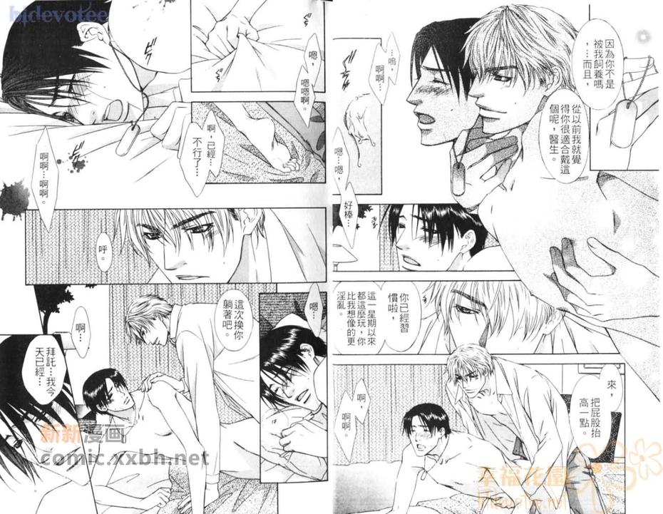 《情欲的迷宫》漫画最新章节 第1话 免费下拉式在线观看章节第【4】张图片