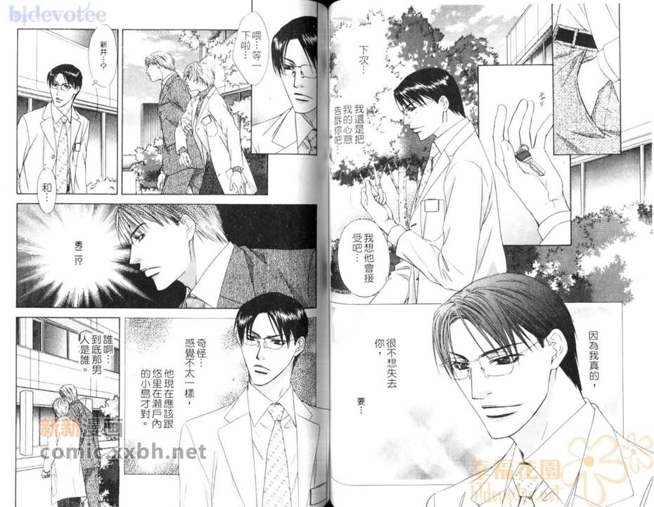 《情欲的迷宫》漫画最新章节 第1话 免费下拉式在线观看章节第【51】张图片