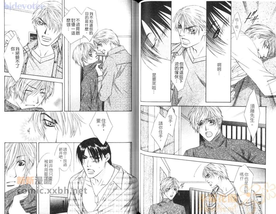 《情欲的迷宫》漫画最新章节 第1话 免费下拉式在线观看章节第【63】张图片