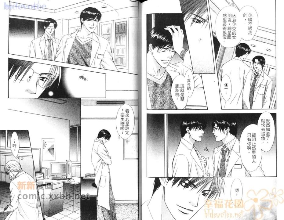 《情欲的迷宫》漫画最新章节 第1话 免费下拉式在线观看章节第【84】张图片