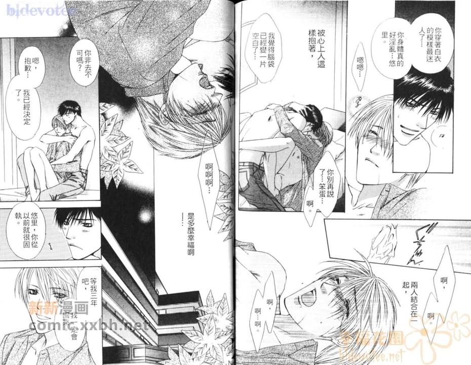 《情欲的迷宫》漫画最新章节 第1话 免费下拉式在线观看章节第【88】张图片