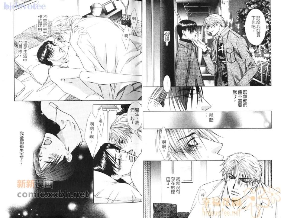 《情欲的迷宫》漫画最新章节 第1话 免费下拉式在线观看章节第【8】张图片