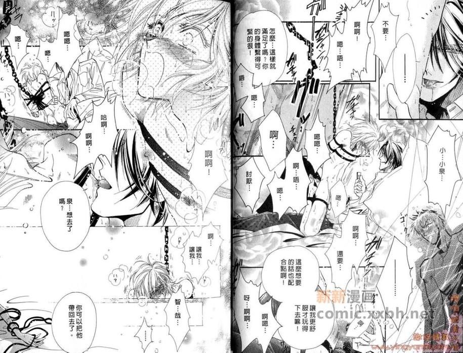 《沉醉在欲望旋涡》漫画最新章节 第1话 免费下拉式在线观看章节第【15】张图片